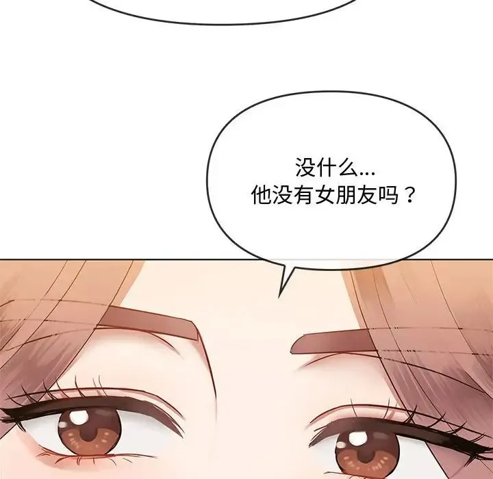 难以克制的欲望 - 第12話 - page 98