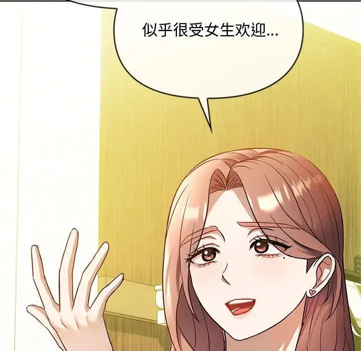 难以克制的欲望 - 第12話 - page 104
