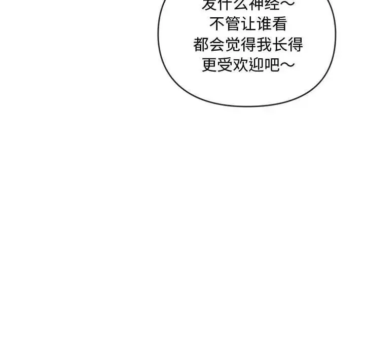难以克制的欲望 - 第12話 - page 106