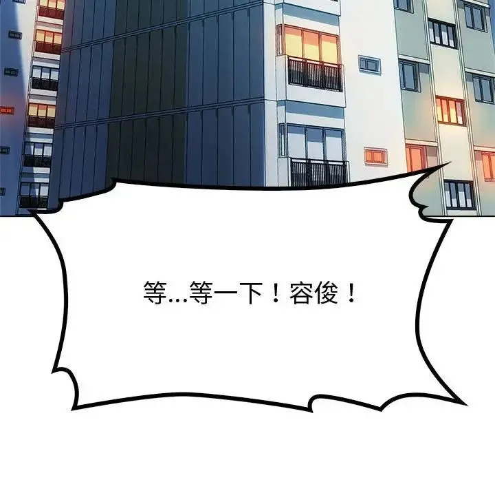 难以克制的欲望 - 第12話 - page 110