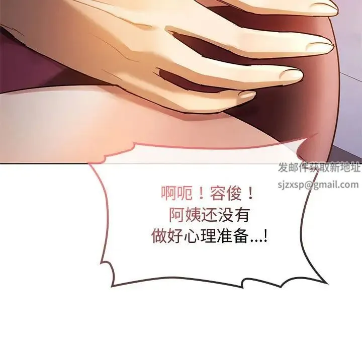 难以克制的欲望 - 第12話 - page 120