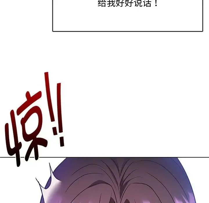 难以克制的欲望 - 第12話 - page 126