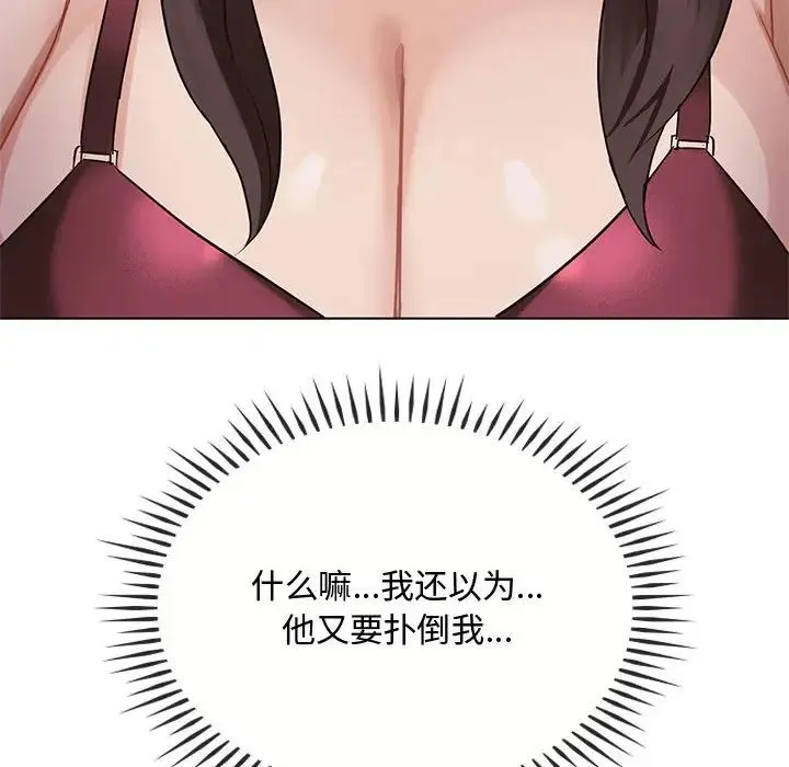 难以克制的欲望 - 第12話 - page 128