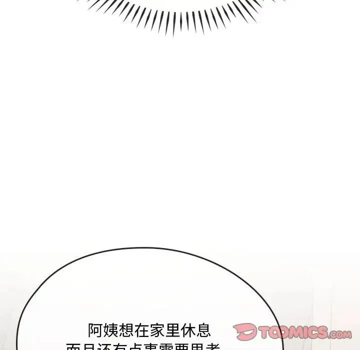 难以克制的欲望 - 第12話 - page 129
