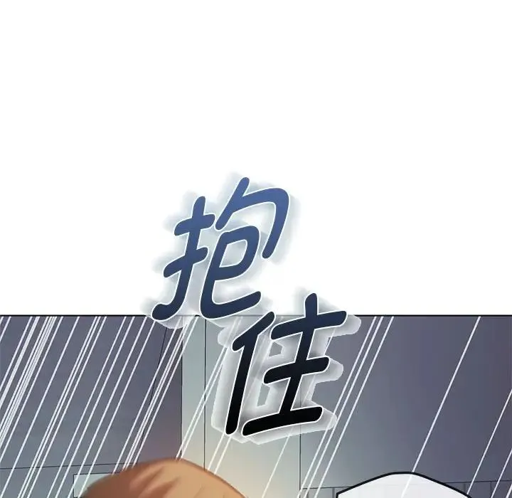 难以克制的欲望 - 第12話 - page 138