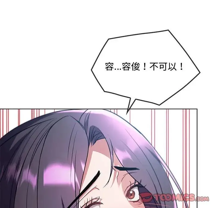 难以克制的欲望 - 第12話 - page 141