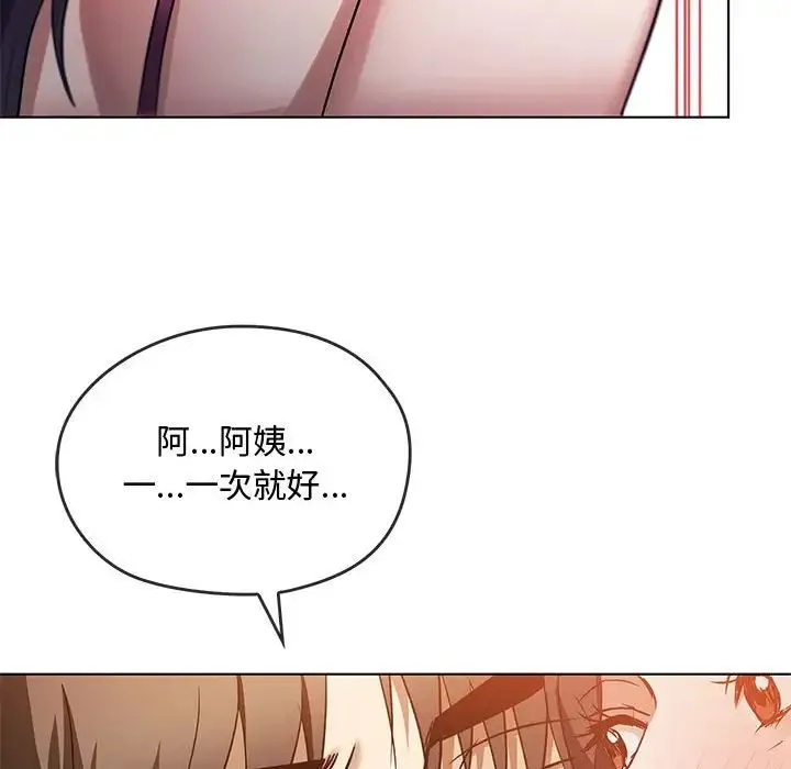 难以克制的欲望 - 第12話 - page 143