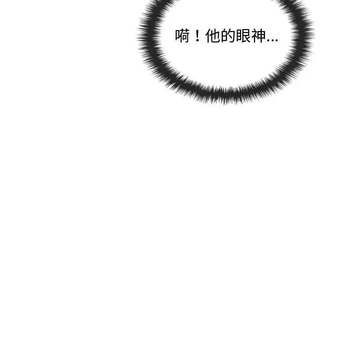 难以克制的欲望 - 第12話 - page 145