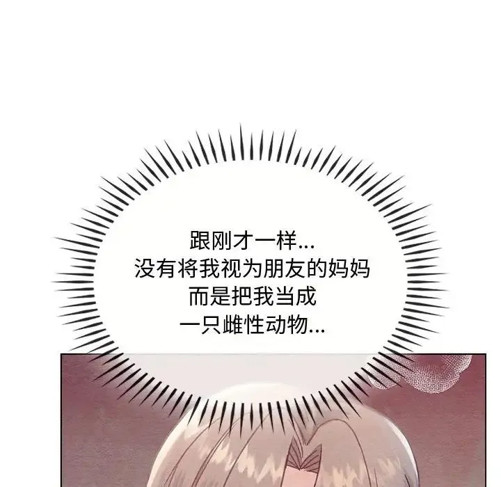 难以克制的欲望 - 第12話 - page 146