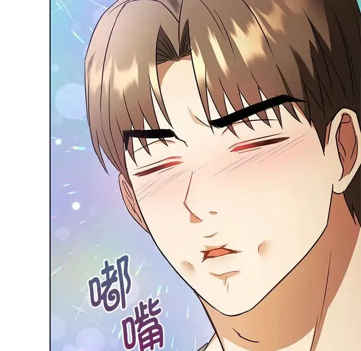 难以克制的欲望 - 第12話 - page 152