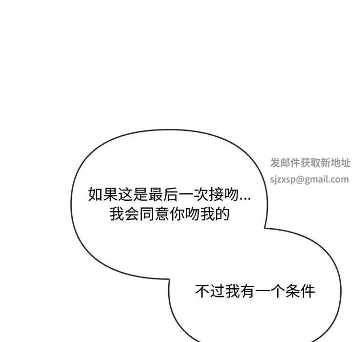难以克制的欲望 - 第12話 - page 155