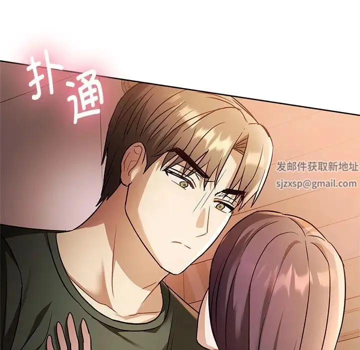难以克制的欲望 - 第12話 - page 161
