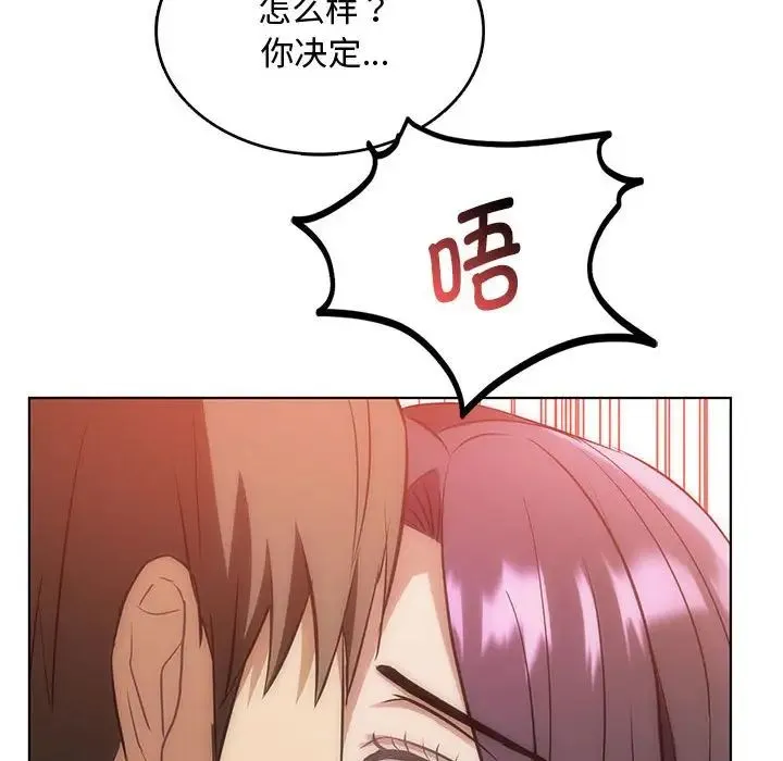 难以克制的欲望 - 第12話 - page 166