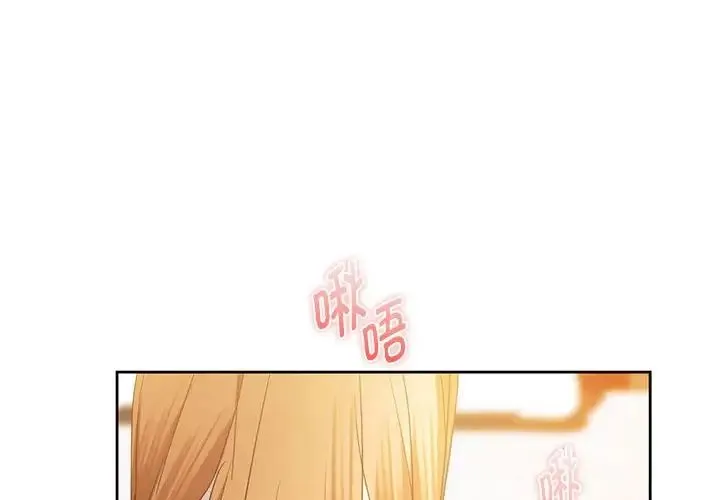 难以克制的欲望 - 第20話 - page 4