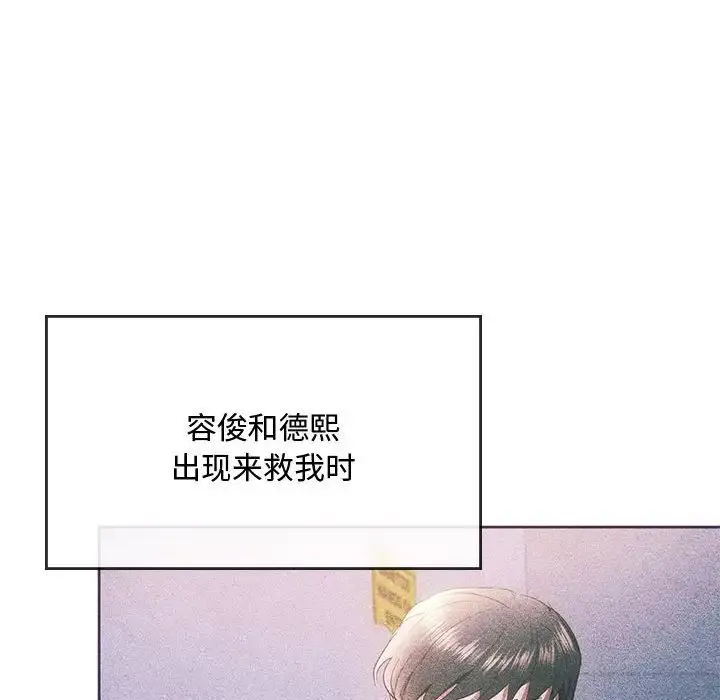 难以克制的欲望 - 第20話 - page 13