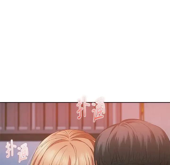 难以克制的欲望 - 第20話 - page 18