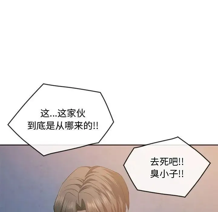 难以克制的欲望 - 第20話 - page 20