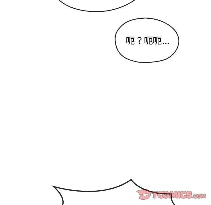难以克制的欲望 - 第20話 - page 27