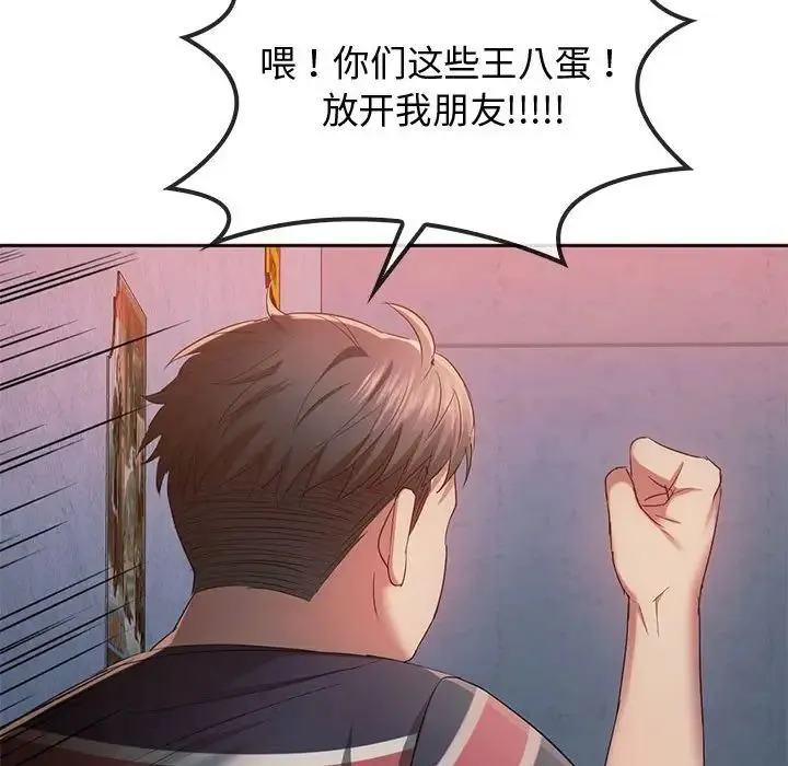 难以克制的欲望 - 第20話 - page 28