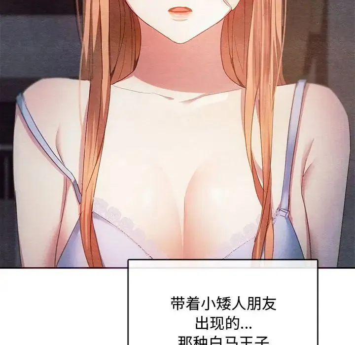 难以克制的欲望 - 第20話 - page 31