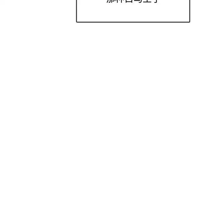 难以克制的欲望 - 第20話 - page 32
