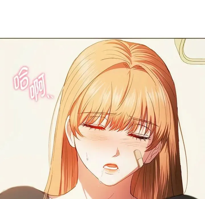 难以克制的欲望 - 第20話 - page 46