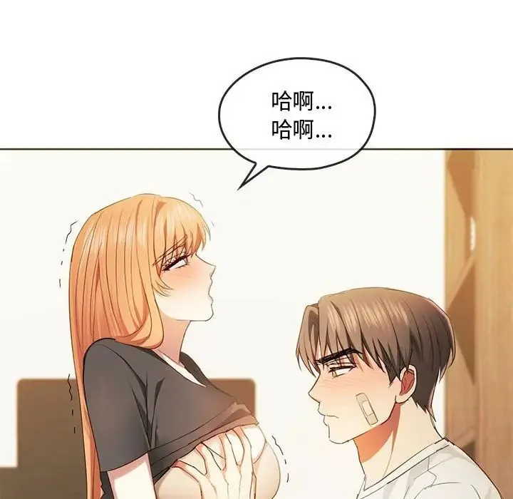 难以克制的欲望 - 第20話 - page 52