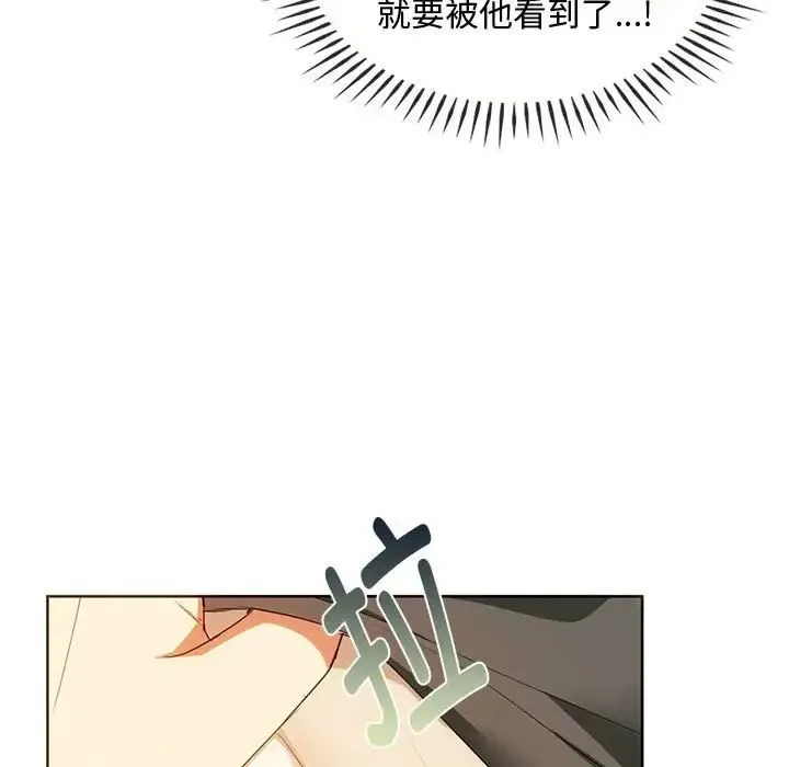 难以克制的欲望 - 第20話 - page 56
