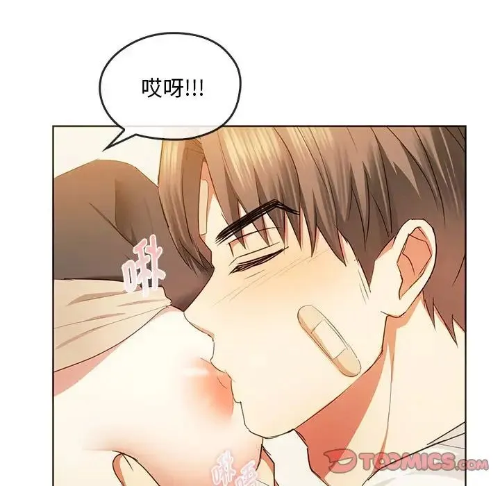 难以克制的欲望 - 第20話 - page 69