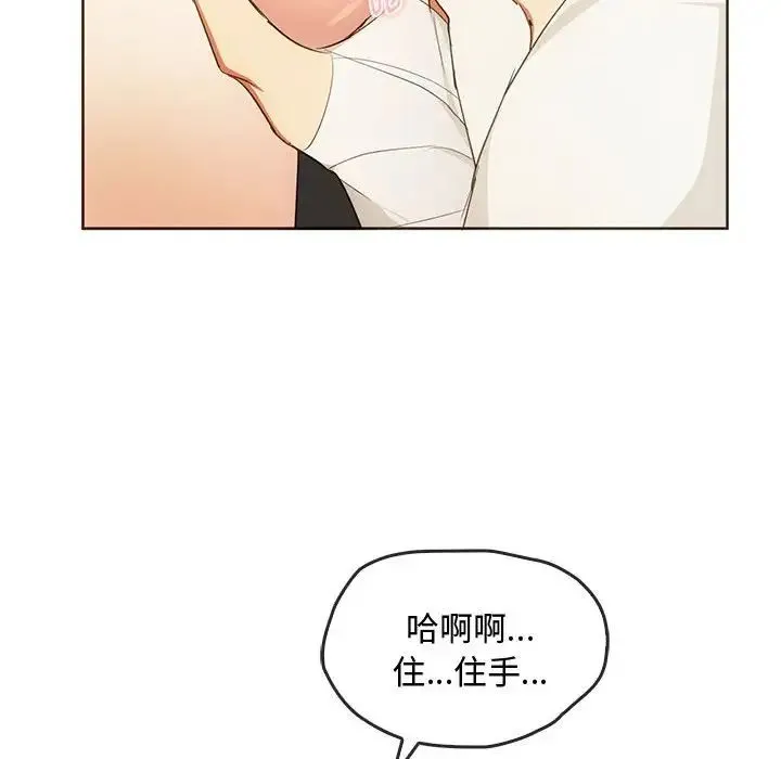 难以克制的欲望 - 第20話 - page 70