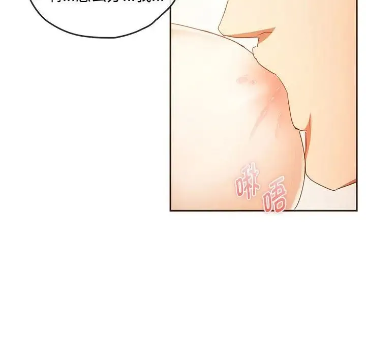 难以克制的欲望 - 第20話 - page 74