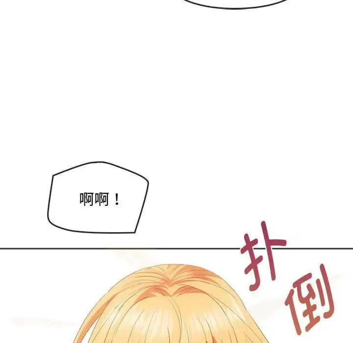 难以克制的欲望 - 第20話 - page 80