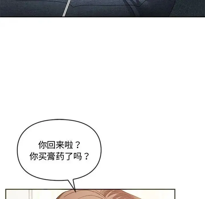 难以克制的欲望 - 第20話 - page 108