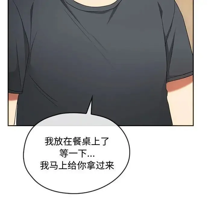 难以克制的欲望 - 第20話 - page 114