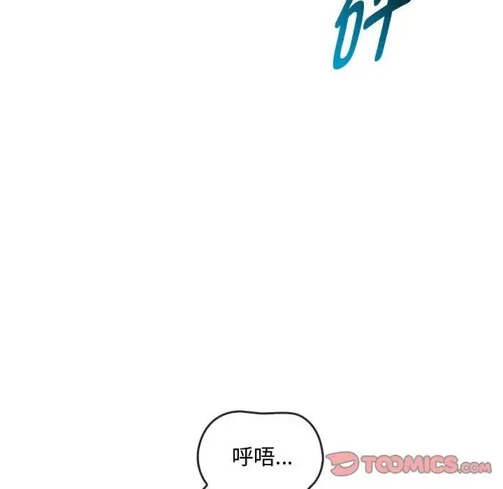 难以克制的欲望 - 第20話 - page 117