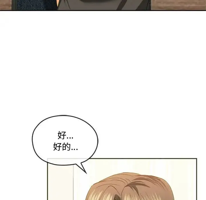 难以克制的欲望 - 第20話 - page 126