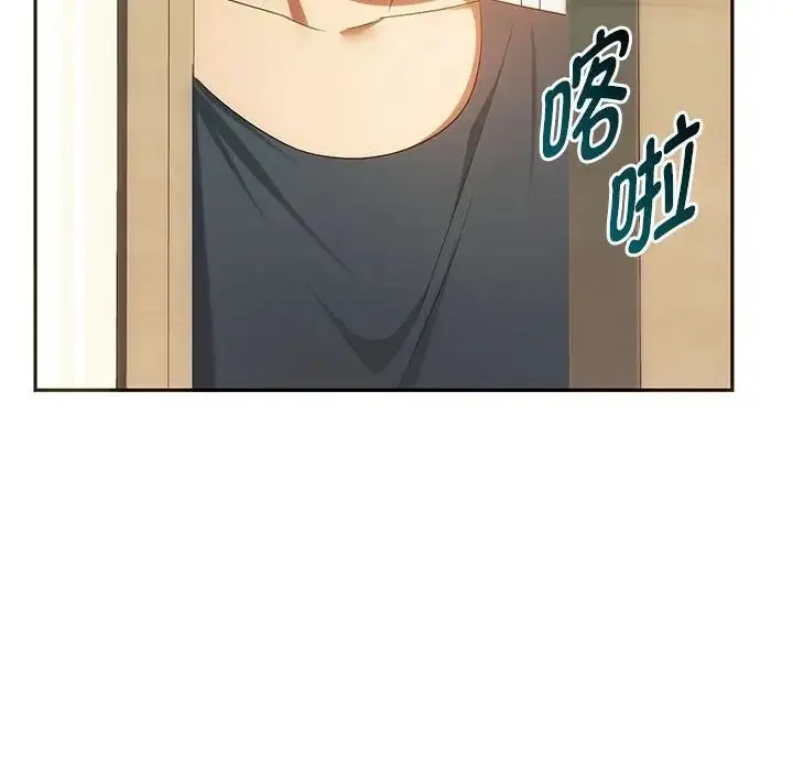 难以克制的欲望 - 第20話 - page 130