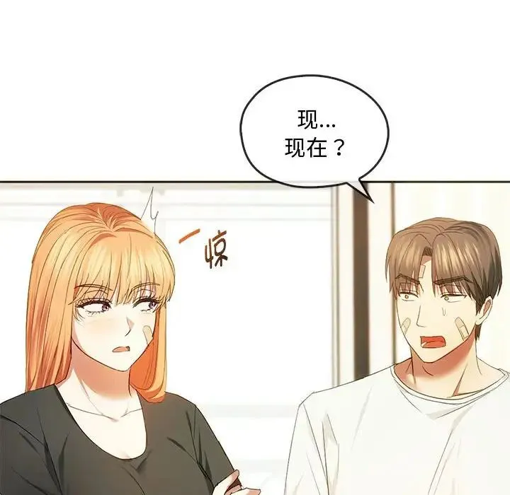 难以克制的欲望 - 第20話 - page 131
