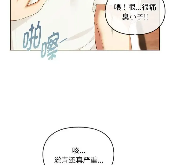 难以克制的欲望 - 第20話 - page 134