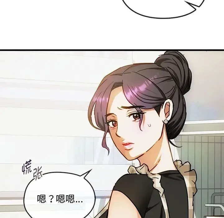 难以克制的欲望 - 第30話 - page 5