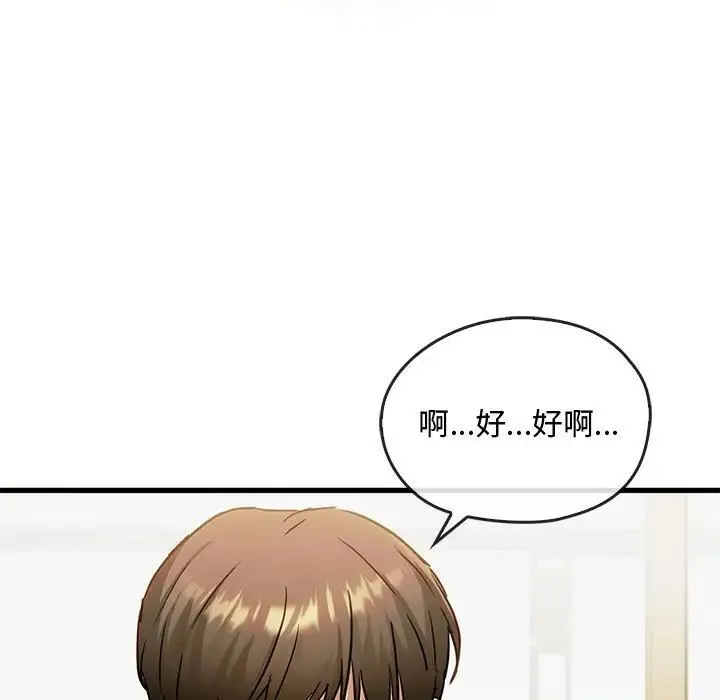 难以克制的欲望 - 第30話 - page 7