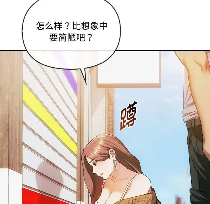 难以克制的欲望 - 第30話 - page 16
