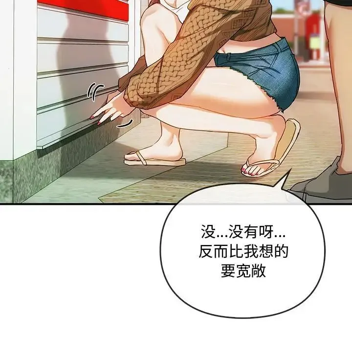 难以克制的欲望 - 第30話 - page 17