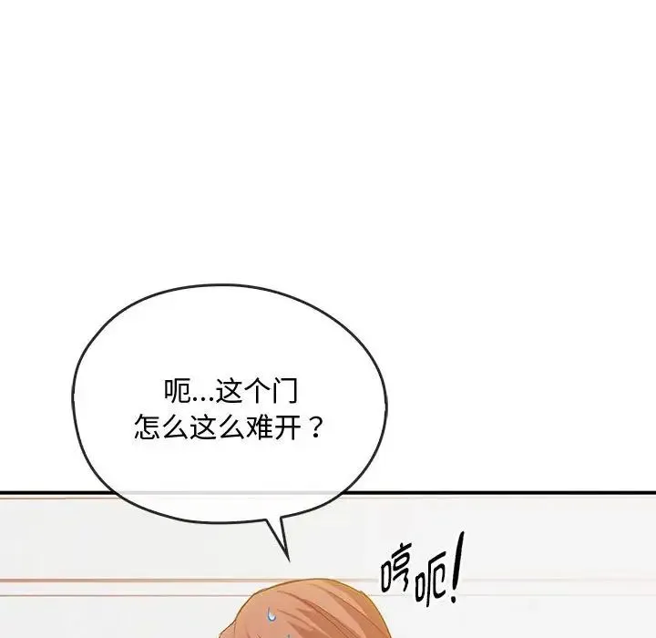 难以克制的欲望 - 第30話 - page 18