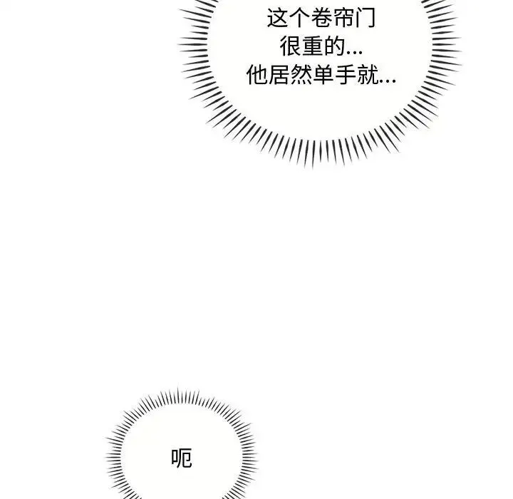 难以克制的欲望 - 第30話 - page 25