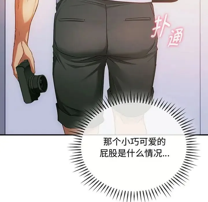 难以克制的欲望 - 第30話 - page 27
