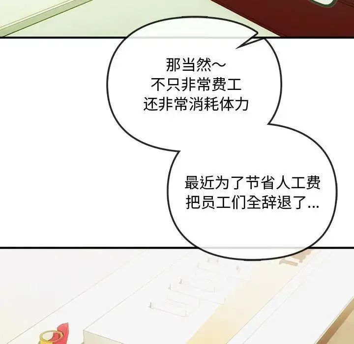 难以克制的欲望 - 第30話 - page 32