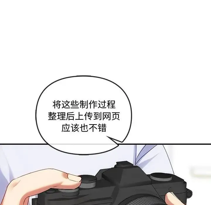 难以克制的欲望 - 第30話 - page 34