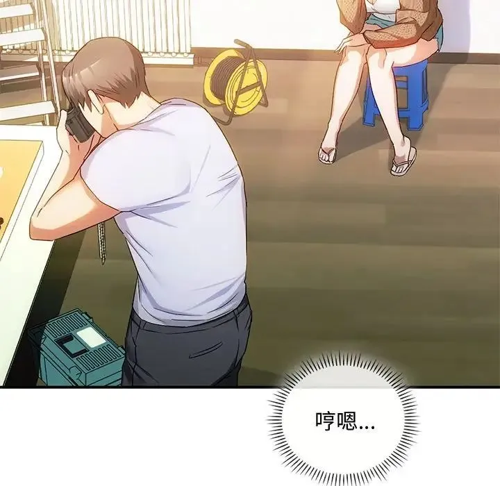 难以克制的欲望 - 第30話 - page 37