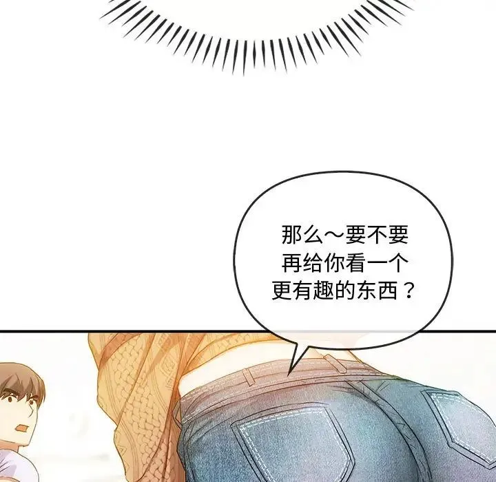 难以克制的欲望 - 第30話 - page 55